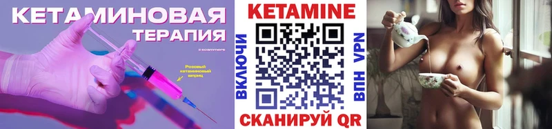 КЕТАМИН VHQ  Купить закладки  Верхотурье 