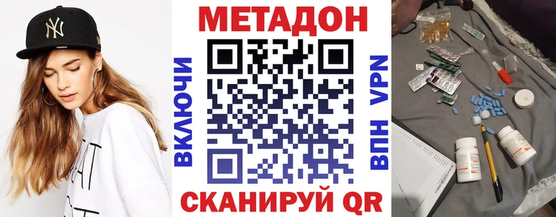 МЕТАДОН белоснежный  Купить  Верхотурье 